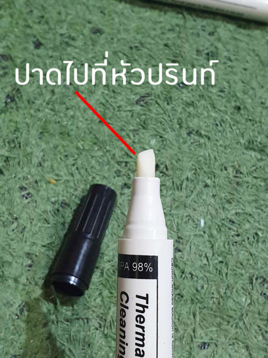 ปากกาทำความสะอาดเครื่องปรินท์ความร้อน-ป้องกันกระดาษออกแผ่นเว้นแผ่น-ปาดฝุ่นออกจากหัวพิมพ์ความร้อน