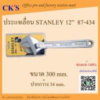 ประแจเลื่อน STANLEY 87- 433 12 นิ้ว (1 ตัว) เปิดบิล vat ได้ ประแจเลื่อน 300mm กุญแจเลื่อน 12"  Industrial Adjustable  Wrench 12"