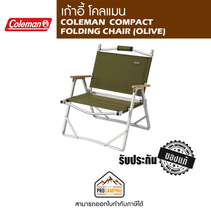 COLEMAN COMPACT FOLDING CHAIR Lazada Co Th   A3b5a90a08da23c083ad482260e324fa  720x720q80 