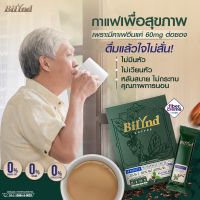 Bilynd Koffee กาแฟบิลินด์ กาแฟ 3 สายพันธุ์  กาแฟเพื่อผู้สูงอายุ สูตรหญ้าหวาน 100% รสชาติกาแฟสด 1 กล่อง 10 ซองไม่มนีน้ำตาล