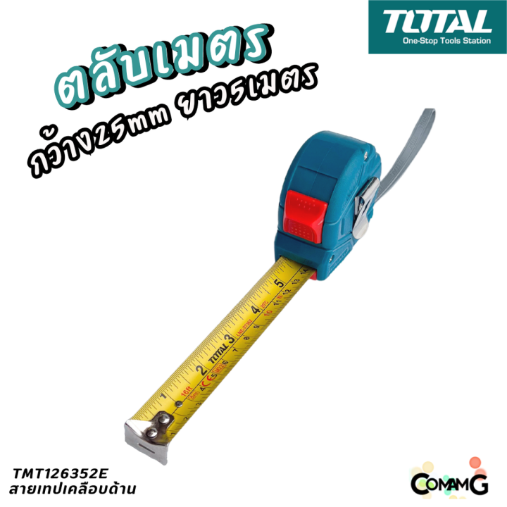 total-ตลับเมตร5เมตร-หน้ากว้าง25mm-รุ่นtmt-126352e-คุณภาพดี-ราคาถูก