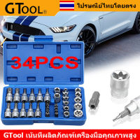 GTool ชุดบล็อกท็อค + เดือยโผล่ 34 ตัวชุด ชุดเครื่องมือช่าง บล็อกชุด ของแท้ 100% สินค้าพร้อมส่ง