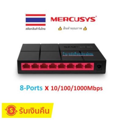 MERCUSYS ⚡️FLASH SALE⚡️ (ราคาพิเศษ) MS108G HUB LAN 8-Port 10/100/1000Mbps Desktop Switch สวิตซ์ฮับ