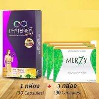 Phyteney Triple S ไฟทีนี ทริปเบิ้ล เอส ดร. บุ๋มปนัดดา สูตรใหม่ เอว S (1 กล่อง 30 แคปซูล) + Merzy ช่วยขับถ่าย ควบคุมน้ำหนัก ( 3 กล่อง 30 แคปซูล )