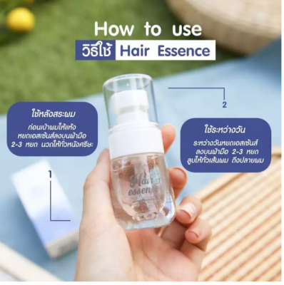 Hair Essence แฮร์เอสเซ้นส์ เร่งผมยาว บำรุงผมเสีย ลดผมร่วง ผมบาง ขนาด 30 ml. (1 ขวด)