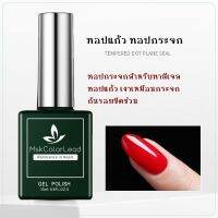 Litfly【MSK COLOR LEAD/COD】✨BaseCoat / TopCoat / Mattop / ทอปหนา 3D / ทอปแก้ว ✨ Top Coat เคลือบเล็บเงา ทอปโคท เบสโคท ทอปด้าน ทอปฝังจิว 15ml.