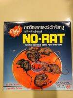 ที่ดักหนูใช้สะดวก ใช้ง่าย เพียงใช้ กาวดักจับหนู สำเร็จรูป NO-RAT จำนวน 4 กล่องบรรจุ 8 แผ่น