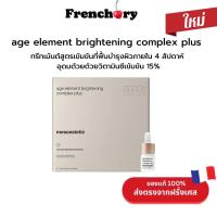 mesoestetic age element brightening complex 4 x 10ml.