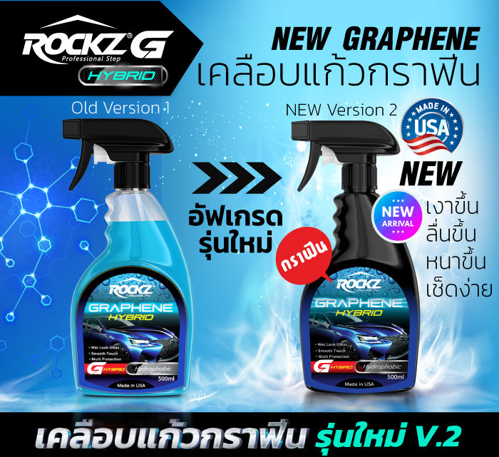 rockz-g-hybrid-set-3-ขวด-สเปรย์เคลือบแก้วกราฟีน-นำเข้าจาก-usa-สินค้าของแท้-100