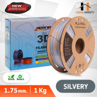 HOME PLA เส้นพลาสติก PRO+3D/Filament/3D Printing/เส้นใยพลาสติก/เส้นใย3มิติ/เครื่องปริ้น 3D/1KGเส้น 3d pla+/ใช้กับปากกา 3D/3D Printing