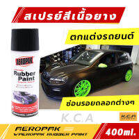 Aeropak สำหรับยางรถยนต์ สเปรย์สีเนื้อยาง ลอกได้ ยี่ห้อ AEROPAK Rubber Paint สี Matt Black ขนาด 400 ml