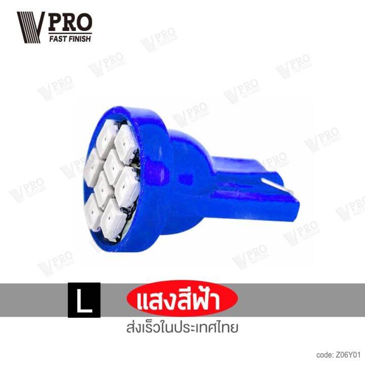 vpro-หลอดไฟหรี่-t10-led-8-ชิป-วัดบูส-ส่องป้ายทะเบียน-หลอดไฟรถยนต์-ไฟรถยนต์-ไฟหรี่-ไฟหรี่หน้ารถ-ไฟส่องป้ายทะเบียน-ไฟส่องป้าย-ไฟหรี่รถยนต์-1ชิ้น-z06-2sa