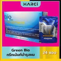 ?สินค้าขายดี?  SUPER TREATMENT ไบโอทรีทเม้นท์ 1กล่อง 24ซอง (กล่องสีน้ำเงิน) BIOTREATMENT