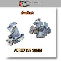 เรือนลิ้นเร่ง AEROX155 30MM 32MM 34MM/motion valve งานคุณภาพ เนื้องานสวย ใช้งานได้ดี PS Bike