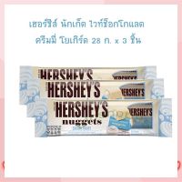 3 ชิ้นถูกกว่า เฮอร์ชีส์ นักเก็ต ไวท์ช็อกโกแลต ครีมมี่ โยเกิร์ต 28 ก. จำนวน 3  ชิ้น ผลิตจากช็อกโกแลตแท้เกรดดี มินิบาร์ สินค้านำเข้า ช็อกโกแลต เฮอร์ชีส์ ของว่าง ช็อกโกแลต อัลมอนด์ นักเก็ต HERSHEYS CHOCOLATE เก็บปลายทางได้จ้า