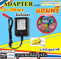 ใหม่ อะแดปเตอร์เครื่องชาร์จแบตเตอรี่ สำหรับถ่านรถบังคับ 7.2V (หัวแดง)  u-002