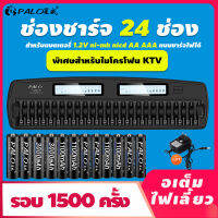 แท่นชาร์จถ่าน 2a  24 Slot จอแสดงผล LCD KTV เครื่องชาร์จเร็วเฉพาะสำหรับ 1.2V ni-mh ni-cd AA AAA แบตเตอรี่แบบชาร์จใหม่ได้