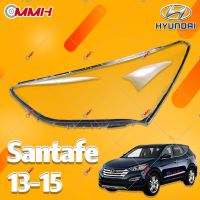 Hyundai Santafe Santa Fe IX45 13 14 15 เลนส์ไฟหน้า ฝาครอบไฟหน้า ไฟหน้ารถยนต์ ไฟหน้าสําหรับ ฝาครอบไฟหน้าตรงรุ่น ฝาครอบเลนส์  headlamp cover ไฟหน้า โคมไฟหน้า