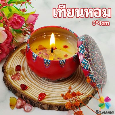 เทียนหอม อโรมาเทอราพี ตลับเทียนบาล์ม กลิ่นหอม ผ่อนคลาย scented candle