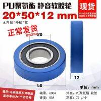 ล้อพอลิยูรีเทน PU แบบนิ่ม20X50x12mm ล้อเลื่อนล้อแรงดันล้อนำทาง