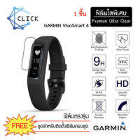 ฟิล์มกันรอย Soft TPU Film Garmin VivoSmart 4 +++พร้อมส่ง ฟรีชุดติดตั้ง+++