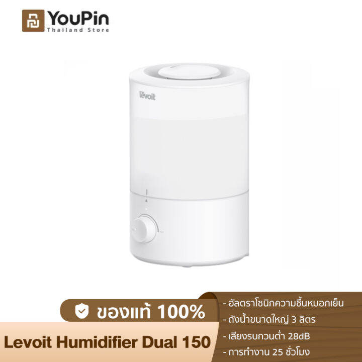Levoit Humidifier Dual 150 Ultrasonic Smart เครื่องเพิ่มความชื้น