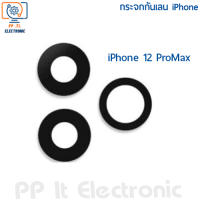 กระจกกันเลนส์กล้องหลัง สําหรับ iPhone 12 Pro Max