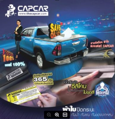 CAPCAR ผ้าใบปิดกระบะ Mitsubishi STARDA Cap 2Doors  มิตซูบิชิ สตาร์ด้าแคป2ประตู