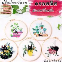 ?พร้อมส่ง?ครอสติส ลายน้องแมวชุดปักครอสติส DIY ครอสติสพิมพ์ลาย คอสติส คอสติสปักงานปัก เย็บปักถักร้อย ชุดปักผ้า พร้อมปัก