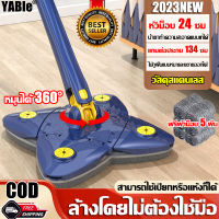 【แถมผ้า5ผืน】YABIe Spin Mop ไม้ม๊อบถูพื้น ใหม่ ไม้ถูพื้นสี่มุม การหมุน 360°คั้นน้ำอัตโนมัติ การใช้แบบเปียกและแห้ง(ไม้ถูพื้นผ้าไมโครไฟเบอร์ ไม้ถูพื้นหัวสแตนเลส ไม้ถูพื้นหมุนได้360องศา ไม้ม็อบ ไม้ถูพื้น ไม้ถูพื้นแบบบิด ม็อบดันฝุ่น ม็อบถูพื้น ที่ถูพื้น)