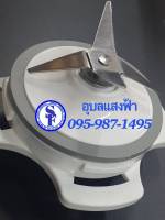 9F2081ASY+9A5061 ใบมีดเครื่องปั่นโถน้ำชาร์ปพร้อมยางรองชาร์ป Em-Smart4,Em-Save1,Save D,EM-22A,EM-44 อะไหล่แท้เครื่องปั่นน้ำผลไม้SHARP