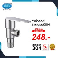 โปรโมชั่น+++ วาล์วลอยสแตนเลส 304 ด้ามแบน DUSS รุ่น SA03-DUSS ก๊อกน้ำ ราคาถูก วาล์ว ควบคุม ทิศทาง วาล์ว ไฮ ด รอ ลิ ก วาล์ว ทาง เดียว วาล์ว กัน กลับ pvc