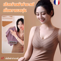 Geegobuy เสื้อกล้ามเก็บความอบอุ่นไม่ต้องใส่เสื้อชั้นใน  สำหรับผู้หญิงที่ต้องการสวมใส่ในช่วงเวลาหนาวเย็นเพื่อความสบายและความอุ่นใจ