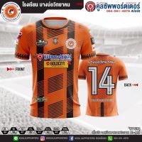 บางบ่อวิทยาคม ?? เสื้อโรงเรียน