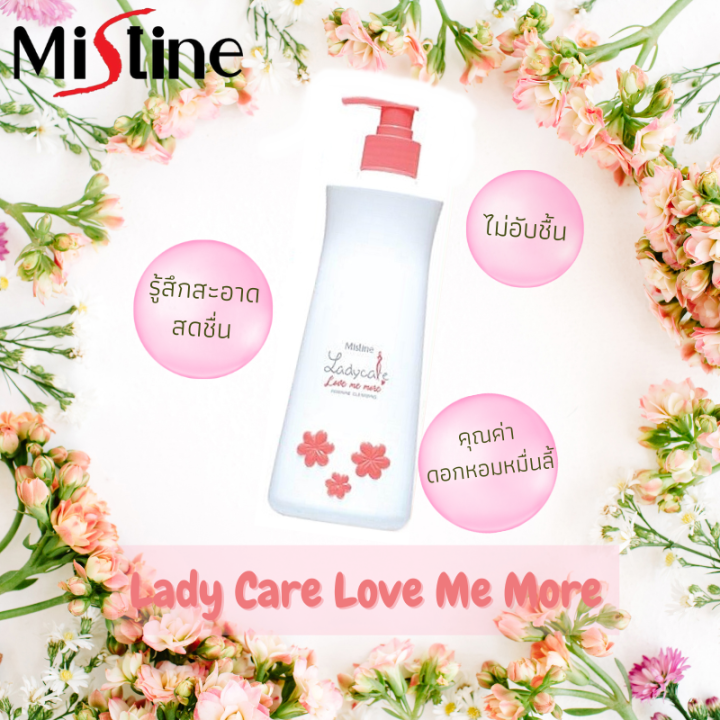 1-แถม-1-mistine-lady-care-love-me-more-400ml-แถม-200ml-มิสทีน-เลดี้แคร์-สบู่เหลวอนามัย-สบู่เหลว-ดูแลจุดซ่อนเร้น-ทำความสะอาดจุดซ่อนเร้น-ดูแลน้องรัก