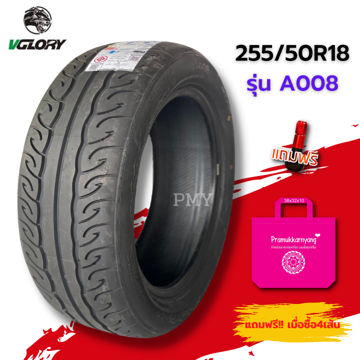 255-50r18-ยางรถยนต์-ยี่ห้อ-vglory-รุ่น-a008-ล็อตผลิตใหม่ปี23-ราคาต่อ1เส้น-ยางซอฟ-ยางแต่งซิ่ง-ราคาพิเศษ-พร้อมส่งฟรี