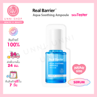 แท้100% Real Barrier Aqua Soothing Ampoule 1.5ml (ซองเทสเตอร์) แอมพูลบำรุงผิวหน้าเนื้อบางเบา