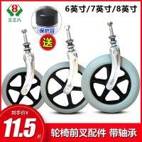 ﺴ collection of wheelchair accessories wheel and fork assembly a set bearing-free inflatable 6-inch 7-inch 8-inch universal wheels