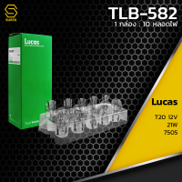 หลอดไฟเลี้ยว  / หลอดไฟถอย หลอดเสียบ รถยนต์ สีขาว (T20) รถยนต์  LUCAS  12V 21W (7505) รหัส TLB-582 / 1 กล่อง บรรจุ 10 หลอด