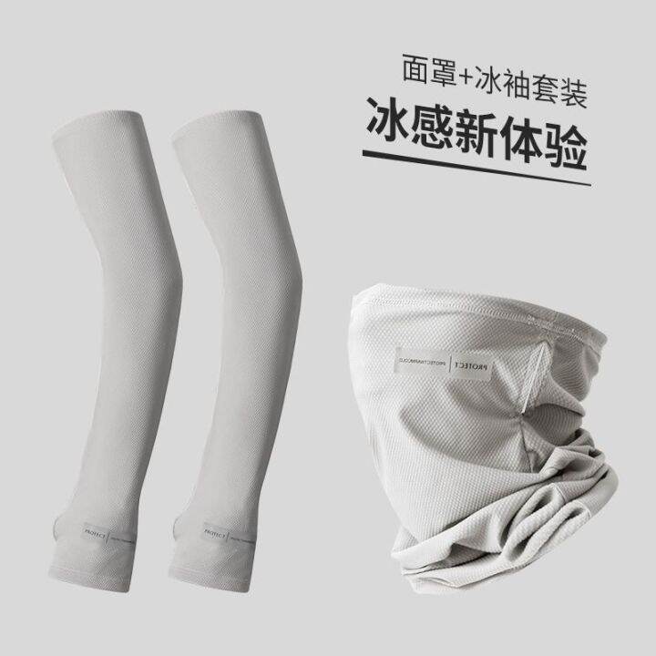 คลุมทั้งใบหน้าการอาบแดดที่ได้รับการป้องกันมาสก์หน้าแบบบางด้วยการป้องกันรังสียูวีสำหรับหน้ากากหน้าผ้าไหมน้ำแข็งกลางแจ้งในสำหรับทั้งหญิงและชายฤดูร้อนที่คอรอบคอใหม่-j-lindeberg-descente-pearly-gates-anew