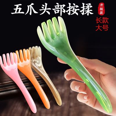 ✘☢✚ Five-claw massager meridian comb head acupoint five-tooth long arm scalp body general massage five-claw