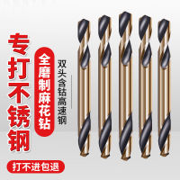 M35 Auger Bit High Speed Steel for Cobalt-Containing Double-Headed Stainless Steel 6542 Stainless Steel Iron Buster Metal Reaming