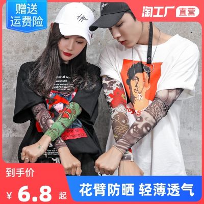 ☞❂ protection sleeve cuff male ice flower thin arm tattoo sleeves with outdoor hand guard sunshade driving set