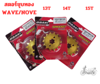 OSAKI โอซากิ สเตอร์ชุบทอง WAVE/NOVA (420) เบอร์ 13T,14T ,15T สินค้างานพรีเมี่ยม ของแท้จากโรงงาน แข็งแรงทนทาน