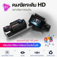 กล้องติดรถยนต์ กล้องติดรถยนต์ขนาดเล็ก 1080P HD กว้าง 3.0 นิ้ว 2กล้องหน้า-หลัง กล้องถอยหลัง การตรวจสอบที่จอดรถ กล้องหน้ารถ Car Camera เครื่องบันทึกการขับขี่ กล้องหน้ารถมองหลัง กล้องติดรถยนต์ สว่างกลางคืนชัด กล้องติดรถยนต์ เมนูภาษาไทย