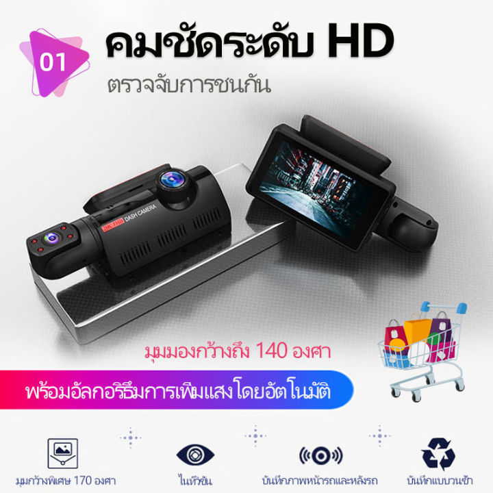 กล้องติดรถยนต์-กล้องติดรถยนต์ขนาดเล็ก-1080p-hd-กว้าง-3-0-นิ้ว-2กล้องหน้า-หลัง-กล้องถอยหลัง-การตรวจสอบที่จอดรถ-กล้องหน้ารถ-car-camera-เครื่องบันทึกการขับขี่-กล้องหน้ารถมองหลัง-กล้องติดรถยนต์-สว่างกลางค