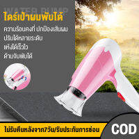 ไดร์เป่าผม Hair dryer  เครื่องเป่าผมไฟฟ้า  ไดร์  ไดร์จัดแต่งทรงผม  DELIYA  1250วัตต์ ลมร้อน/ลมเย็น ร้อนเร็ว  ลมแรง แห้งเร็ว พกพา สายไฟแข็งแรงทนาน (สีชมพู)  Carrefour