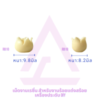 CJ-Beads เม็ดเรซิ่นทับทิม แต่งสร้อย งานDIY รหัส RB10,RB18 (หนา 8,10 มิล) มี 2ขนาด และ 2สีให้เลือก