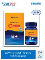 ZEAVITA วิตามินซี + วิตามินรวม 8in1 (C + D3 + Zinc) ซีวิต้า Immu8+ อาหารเสริม วิตามินรวม วิตามินบี vitamin c ( 100 เม็ด )