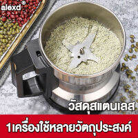 【กึ่งอัตโนมัติ 】 alexd เครื่องบด  พลังพิเศษ 400W ทําจากสแตนเลส 1เครื่องหลายวัตถุประสงค์ เครื่องปั่นอเนกประสงค์ เครื่องบดพริก เครื่องบดอาหารไฟฟ้า เครื่องบดกระเทียม blender ที่บดพริก